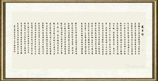 林雅杰_行书 黄天骥《花市行》